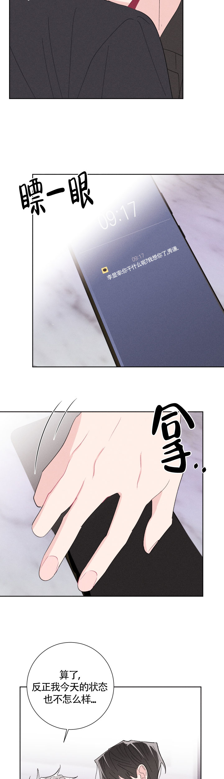 第56话7