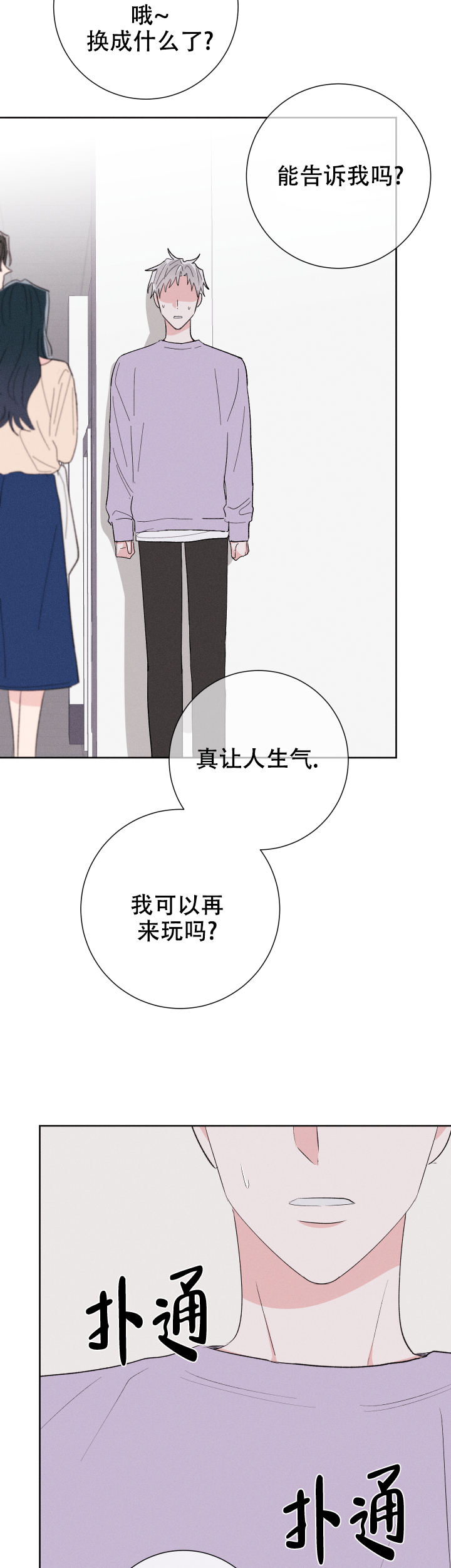 第66话16