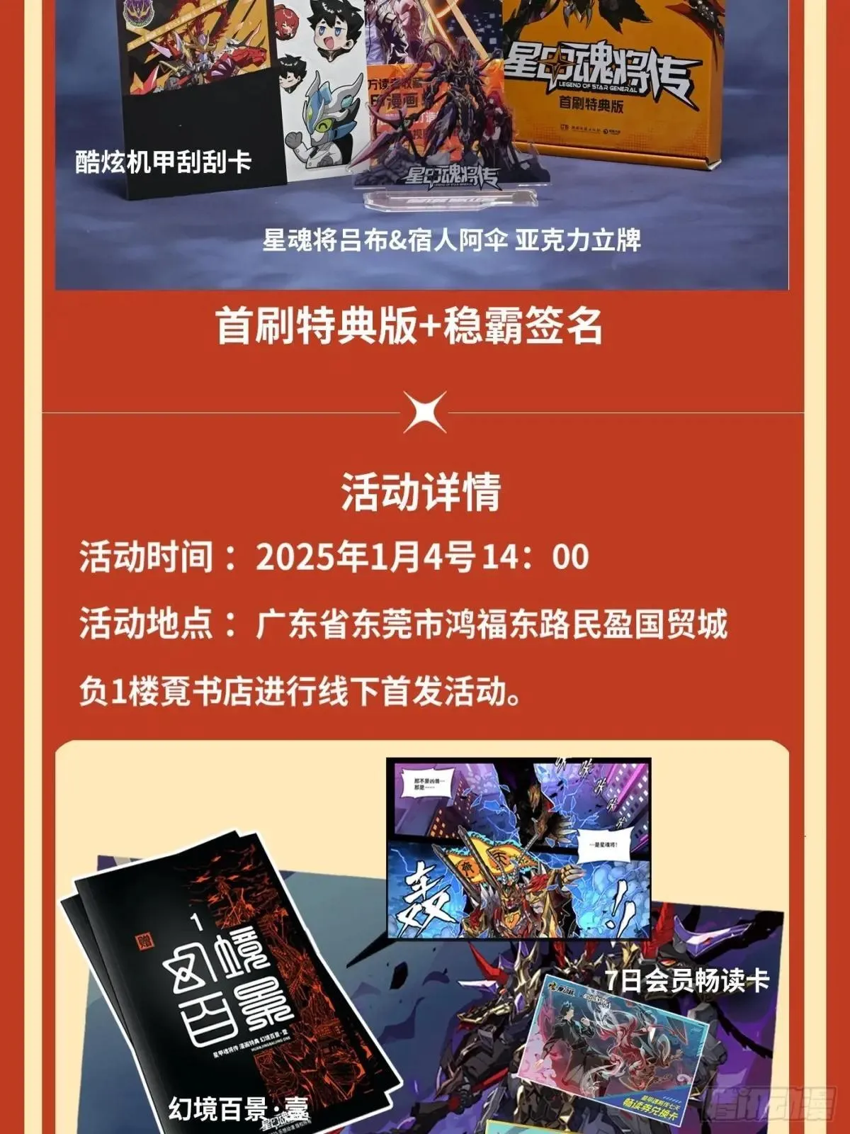 253 空间阵法58