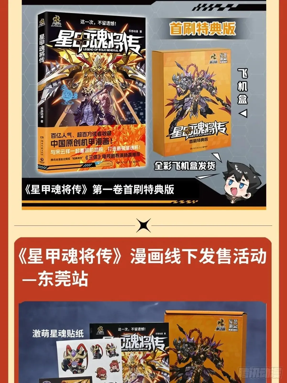 253 空间阵法57
