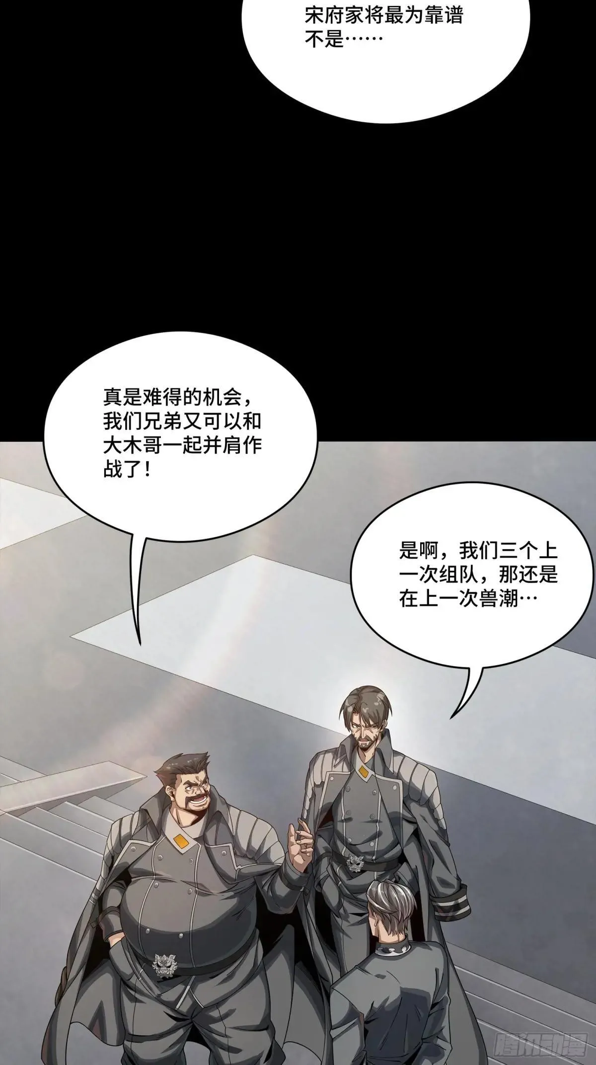 254 宋木往事62