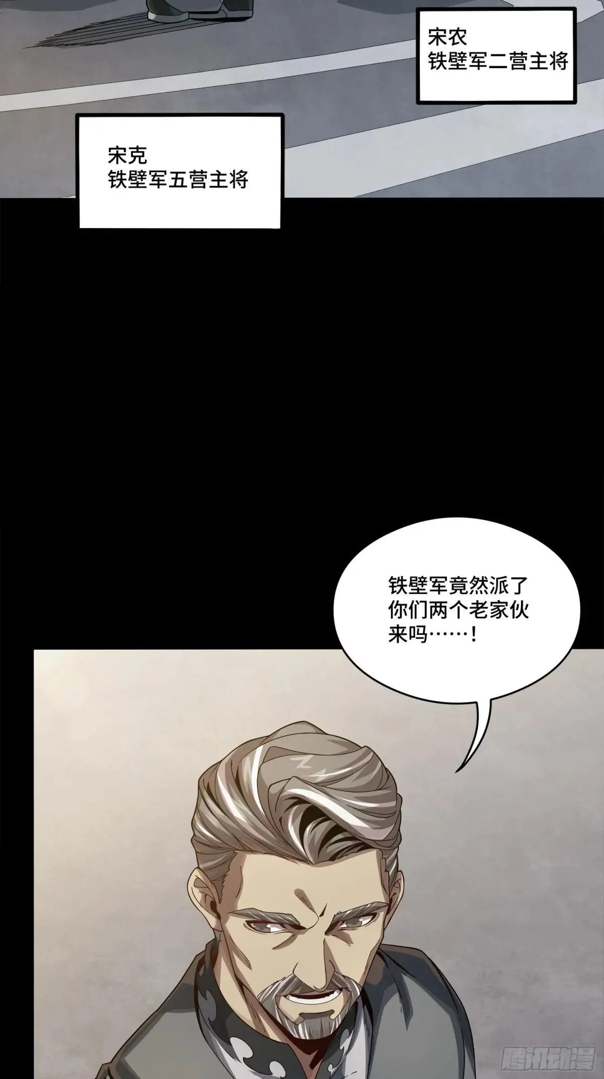 254 宋木往事60