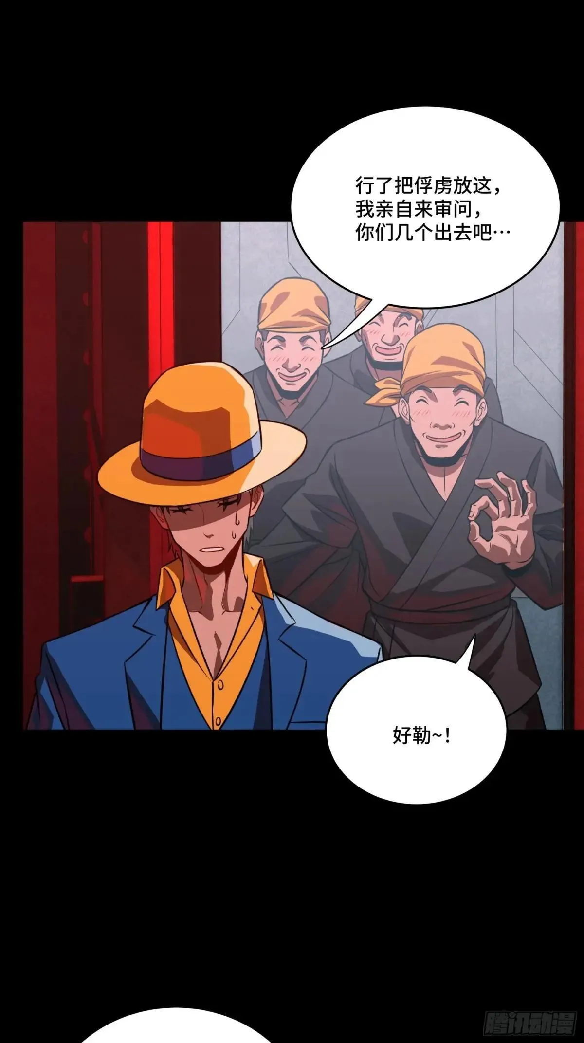 252 单独审问50