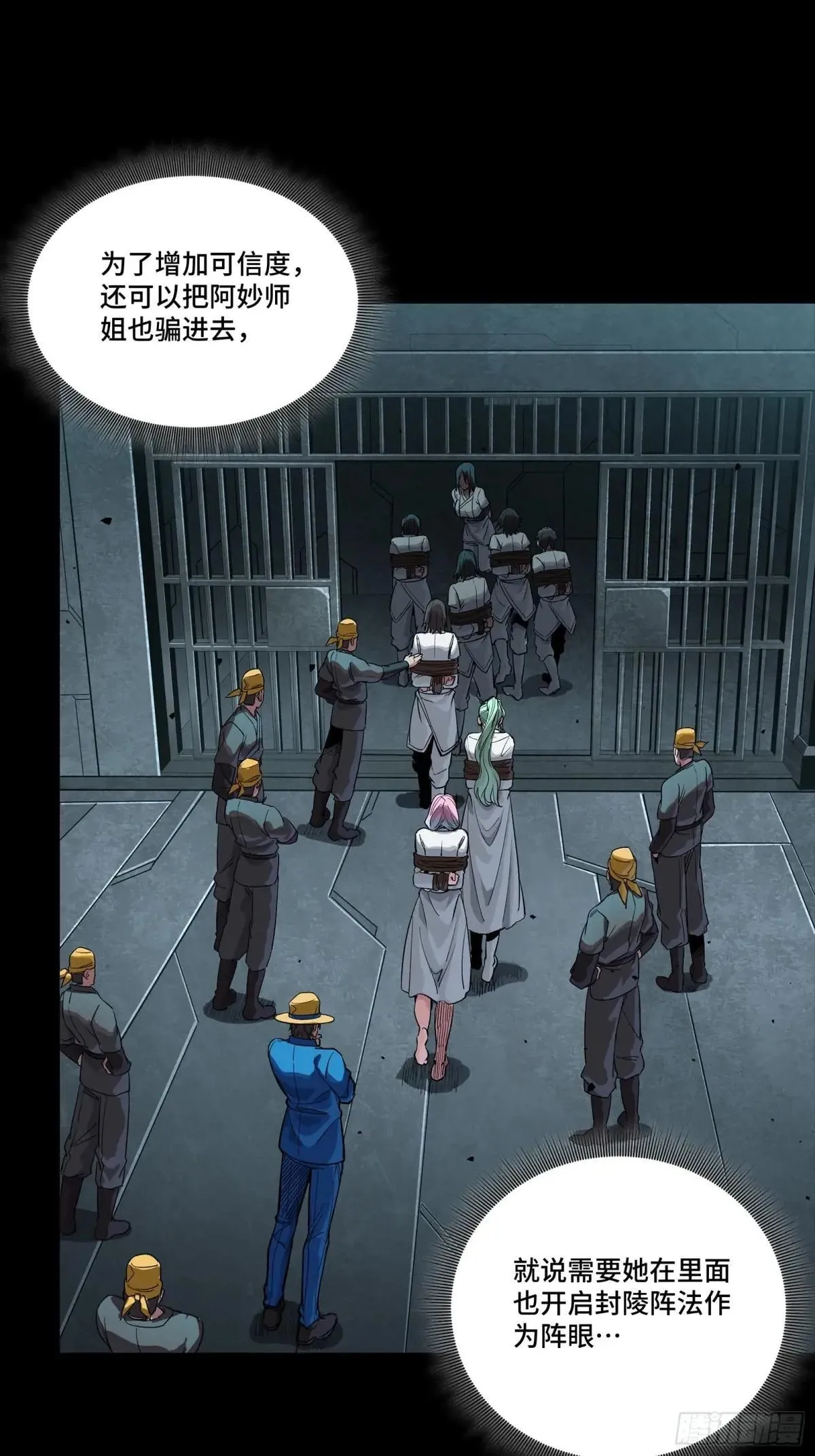 252 单独审问34