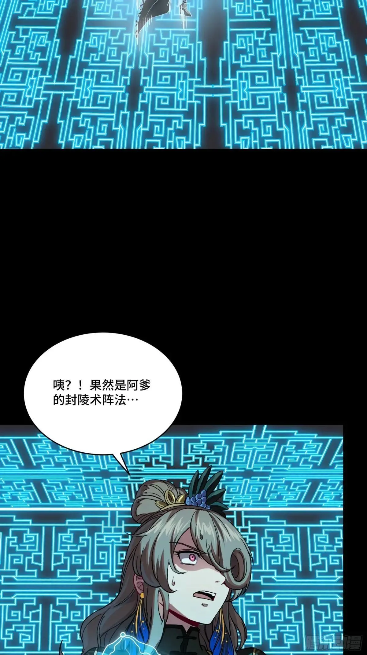 253 空间阵法29