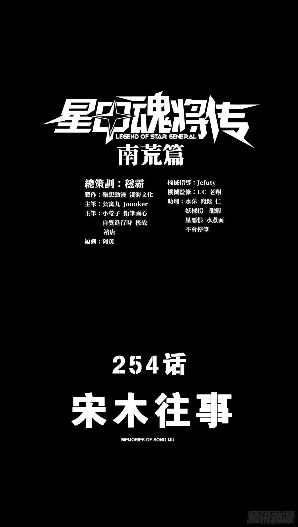 254 宋木往事0