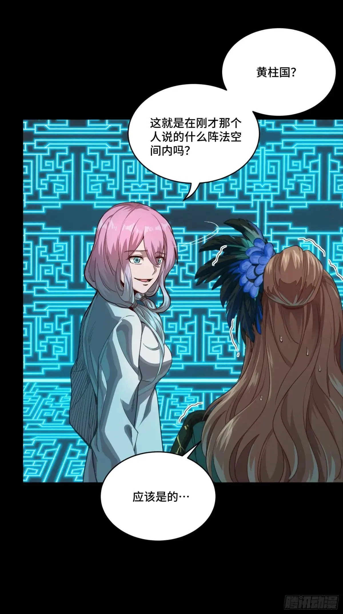 253 空间阵法35
