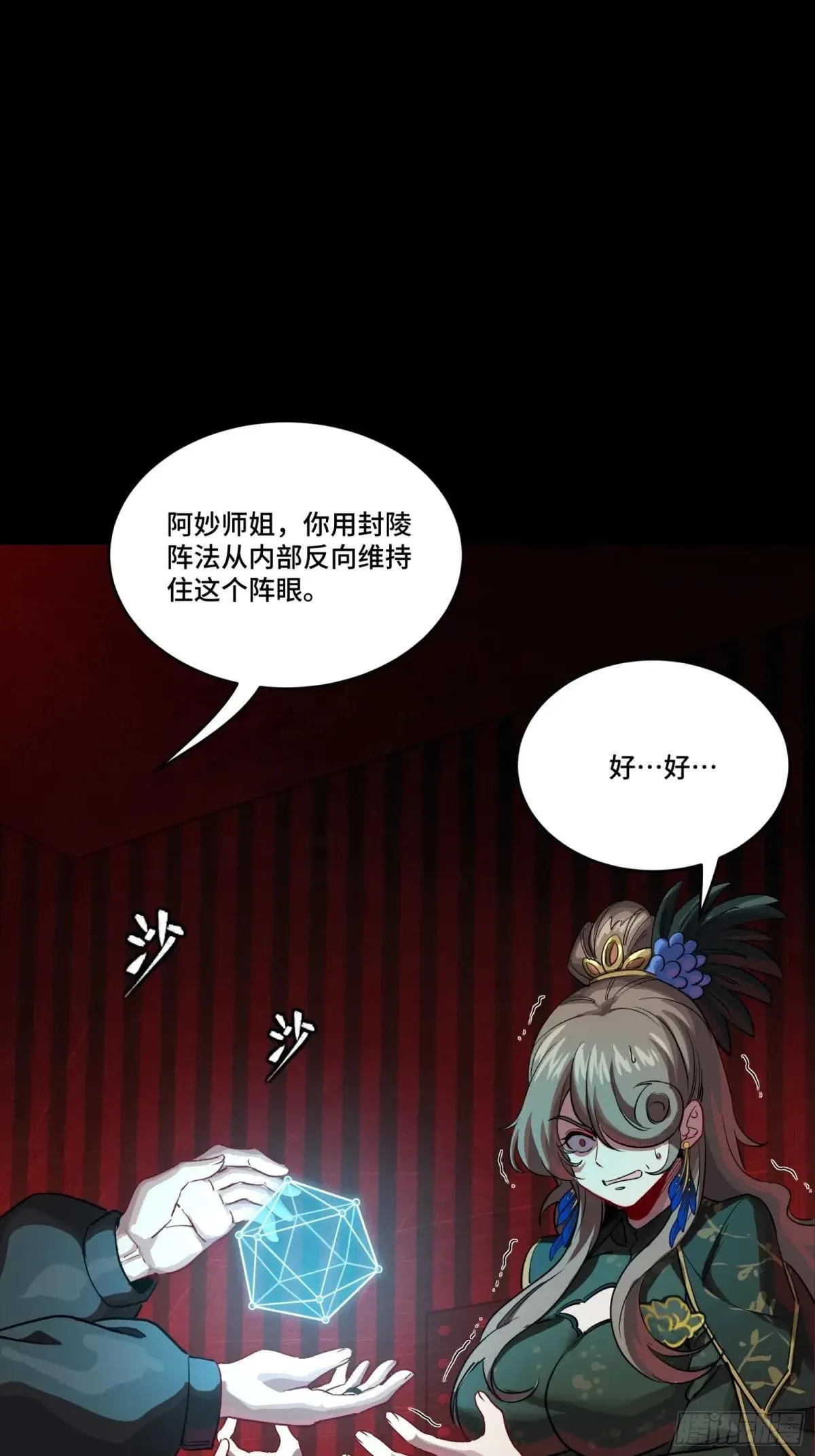 253 空间阵法22