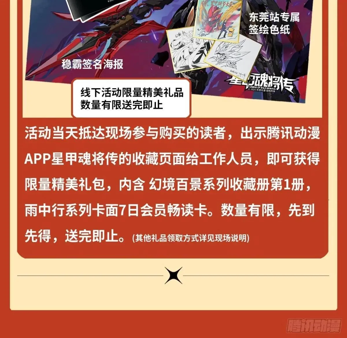 253 空间阵法59