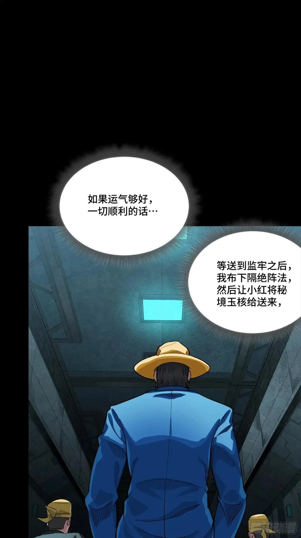 252 单独审问30