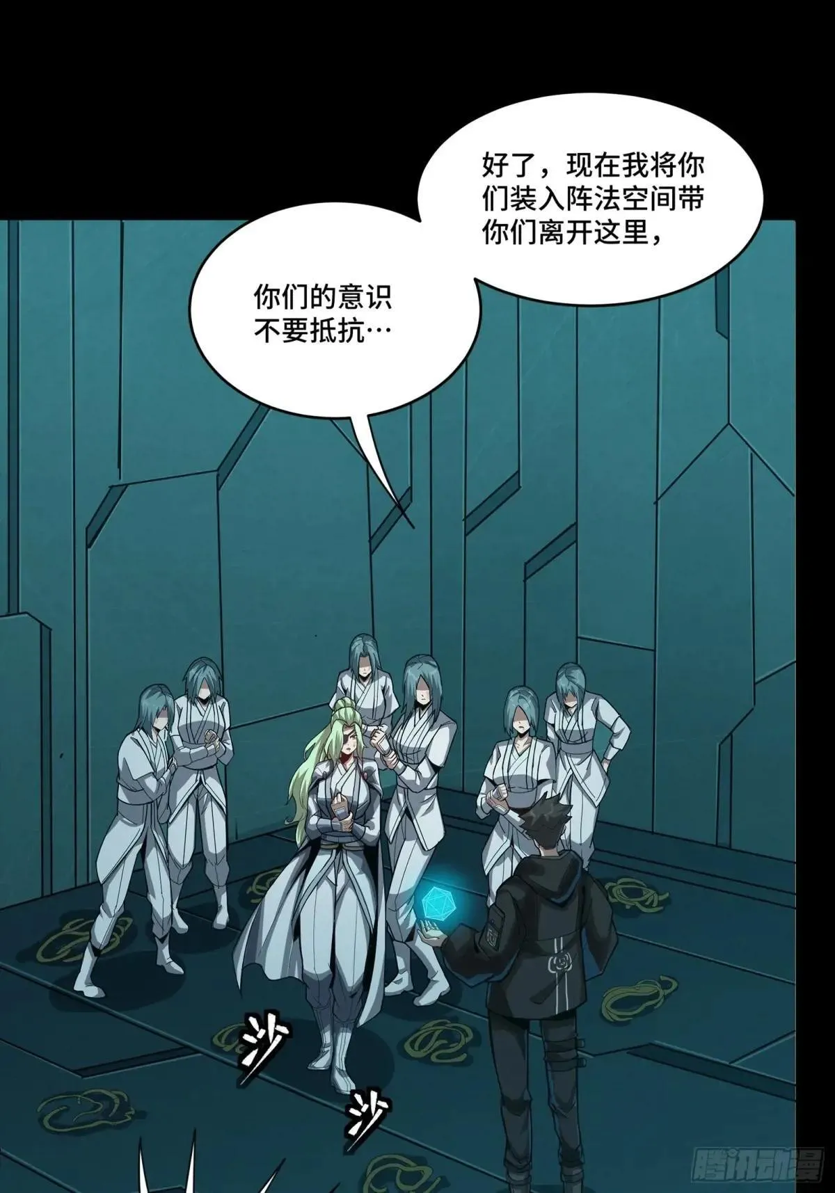 253 空间阵法48
