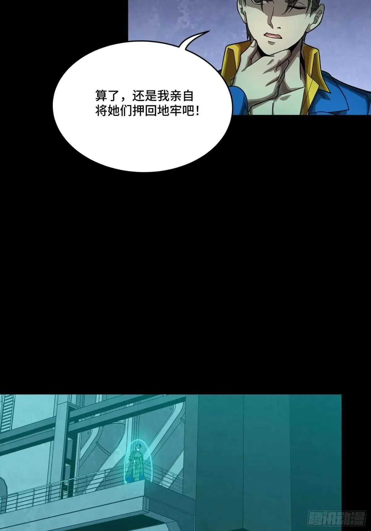 252 单独审问16