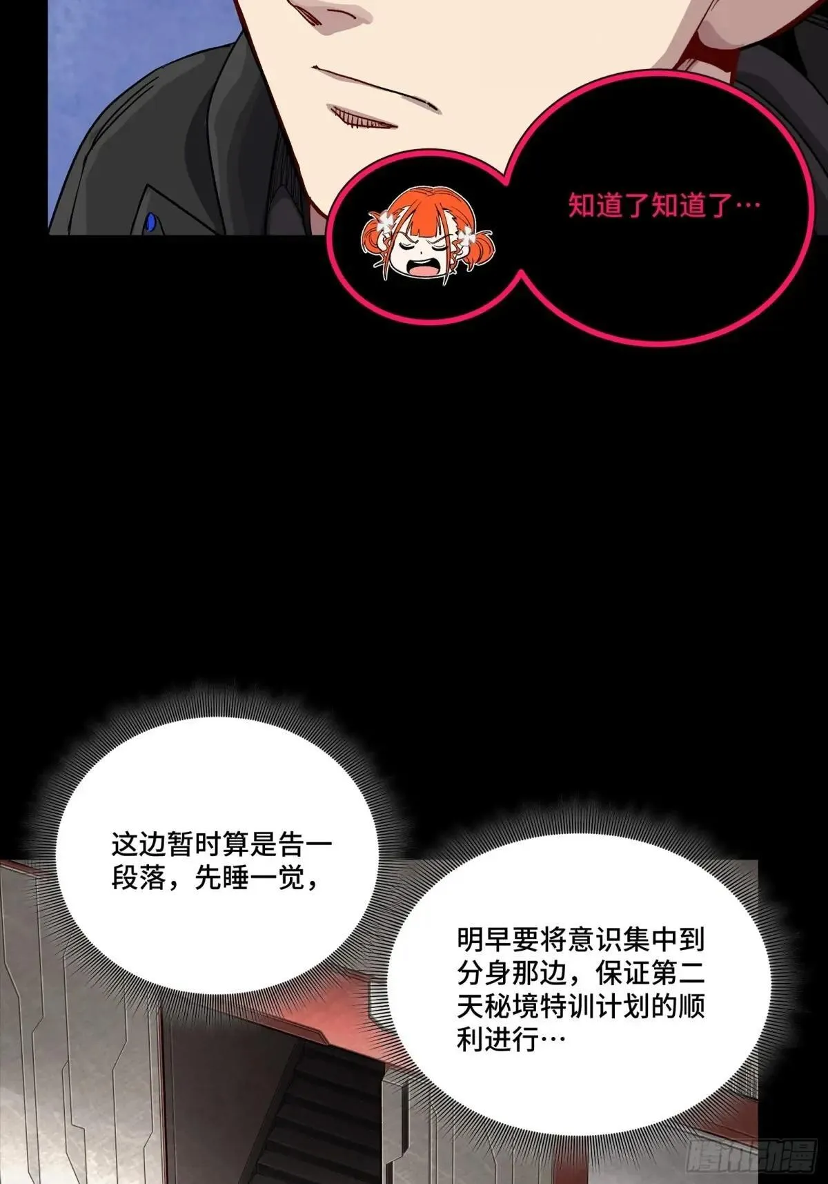 254 宋木往事45