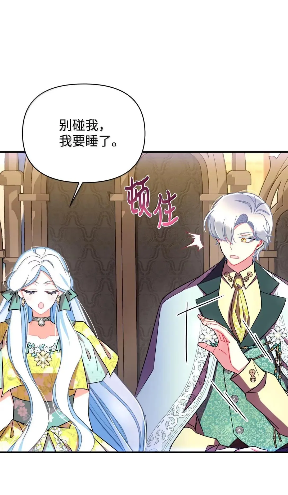 53 变态主人11