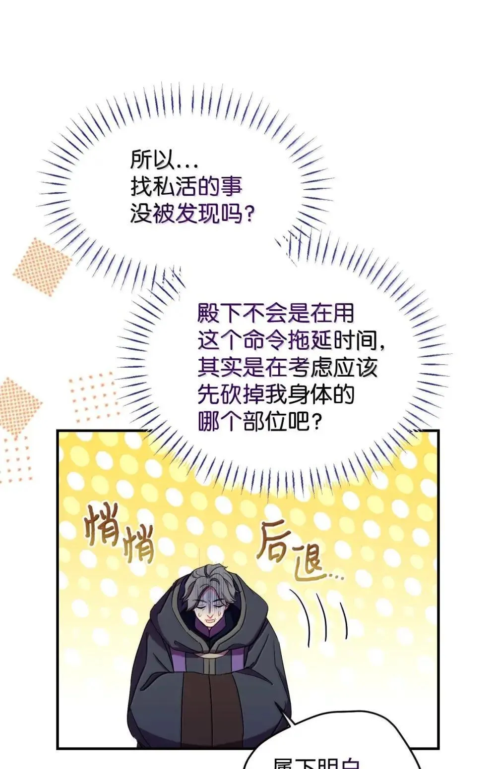 56 为什么不把我关起来6