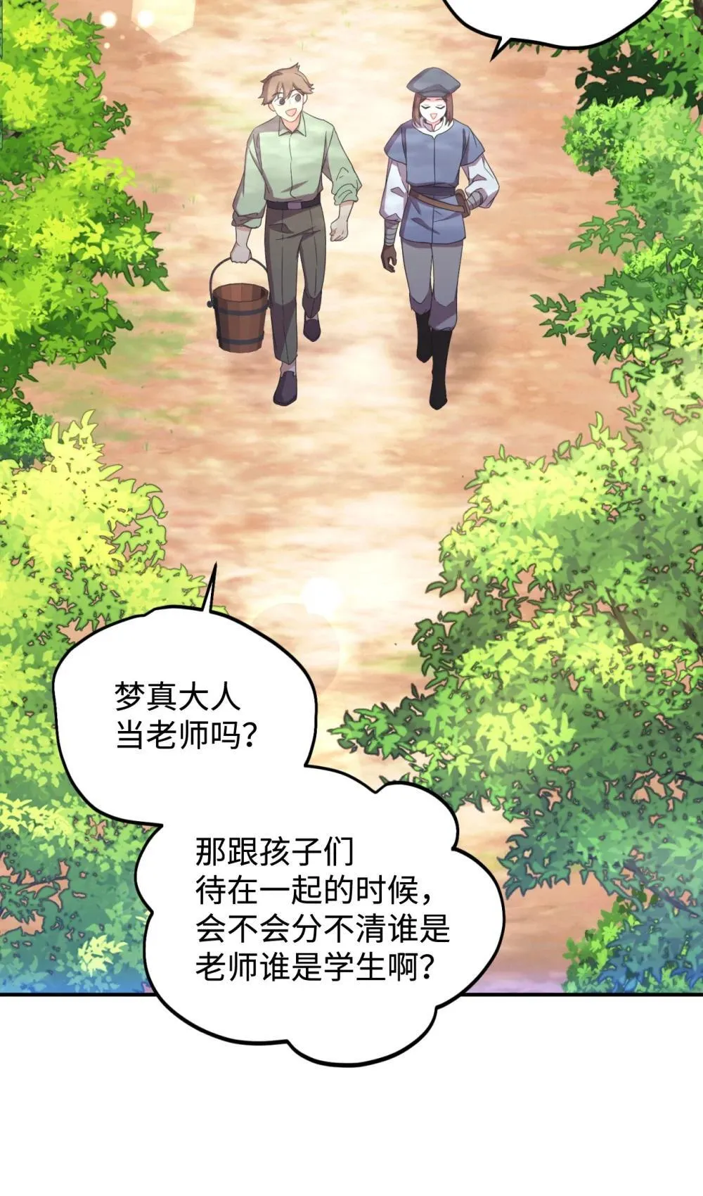 48 突然触发危险剧情28