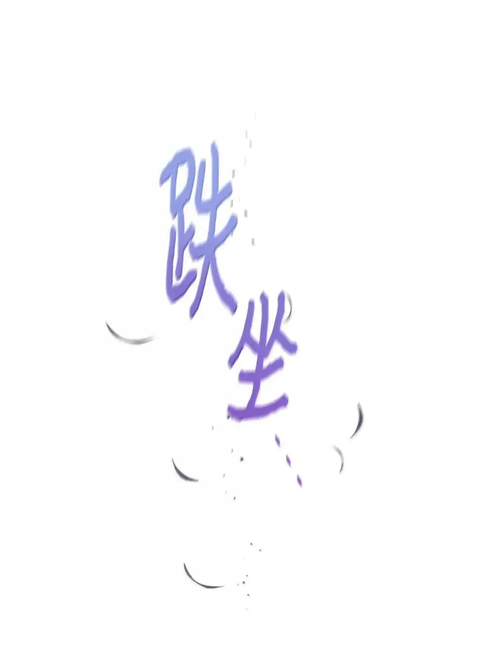 57 越来越离谱的身世15