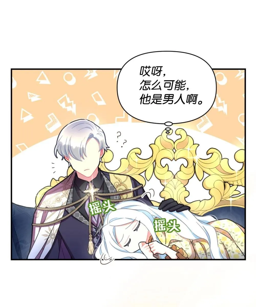 50 过度脑补的主人29