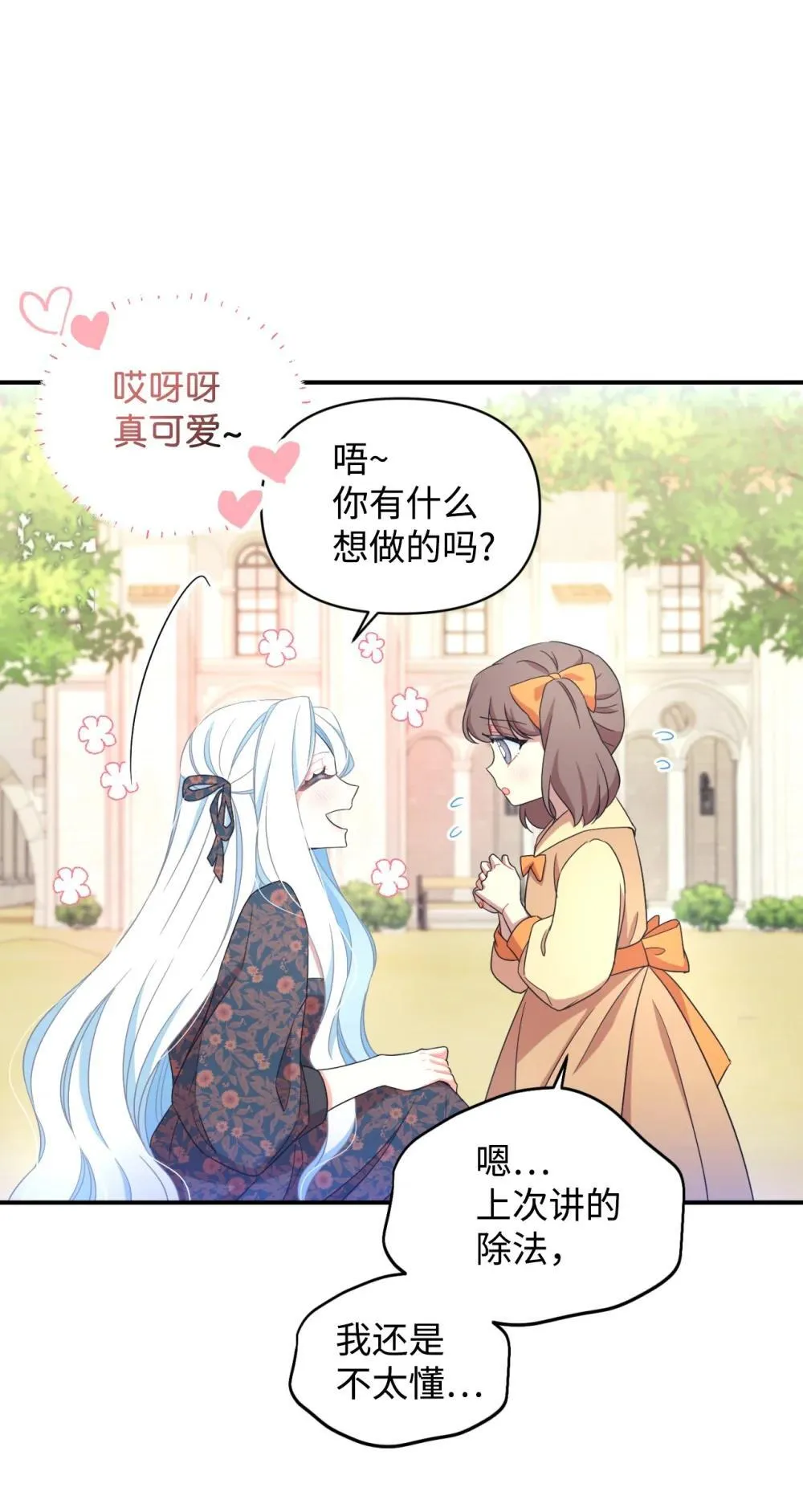 45 握手变亲吻4