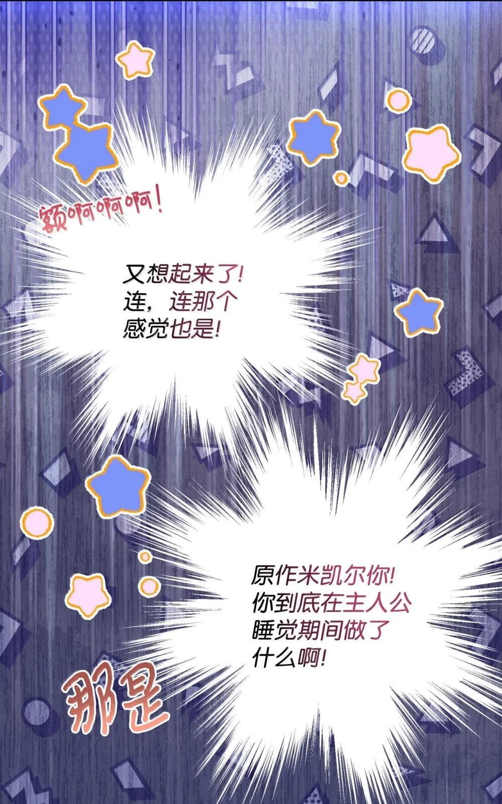 52 卧室监禁结局65