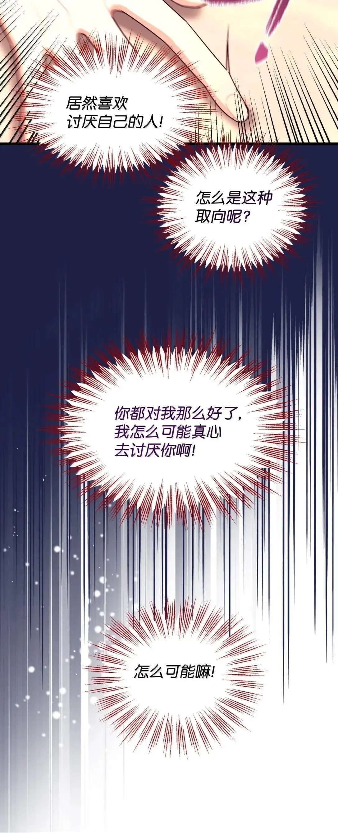 53 变态主人58