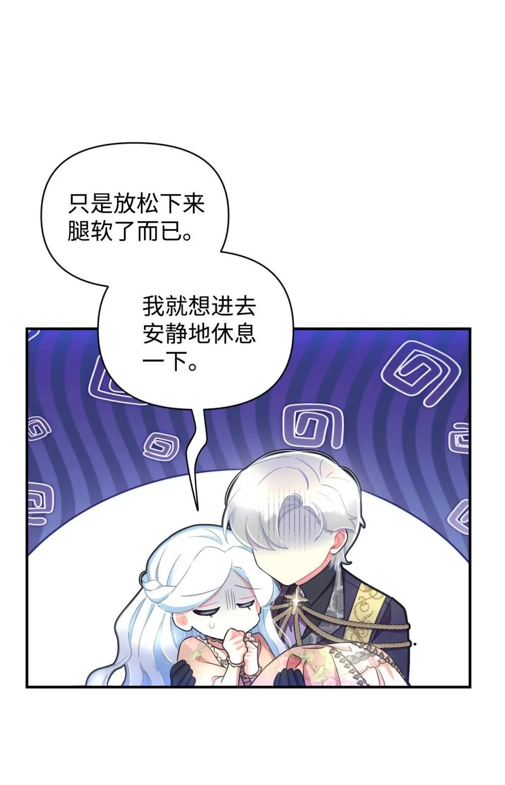 50 过度脑补的主人20