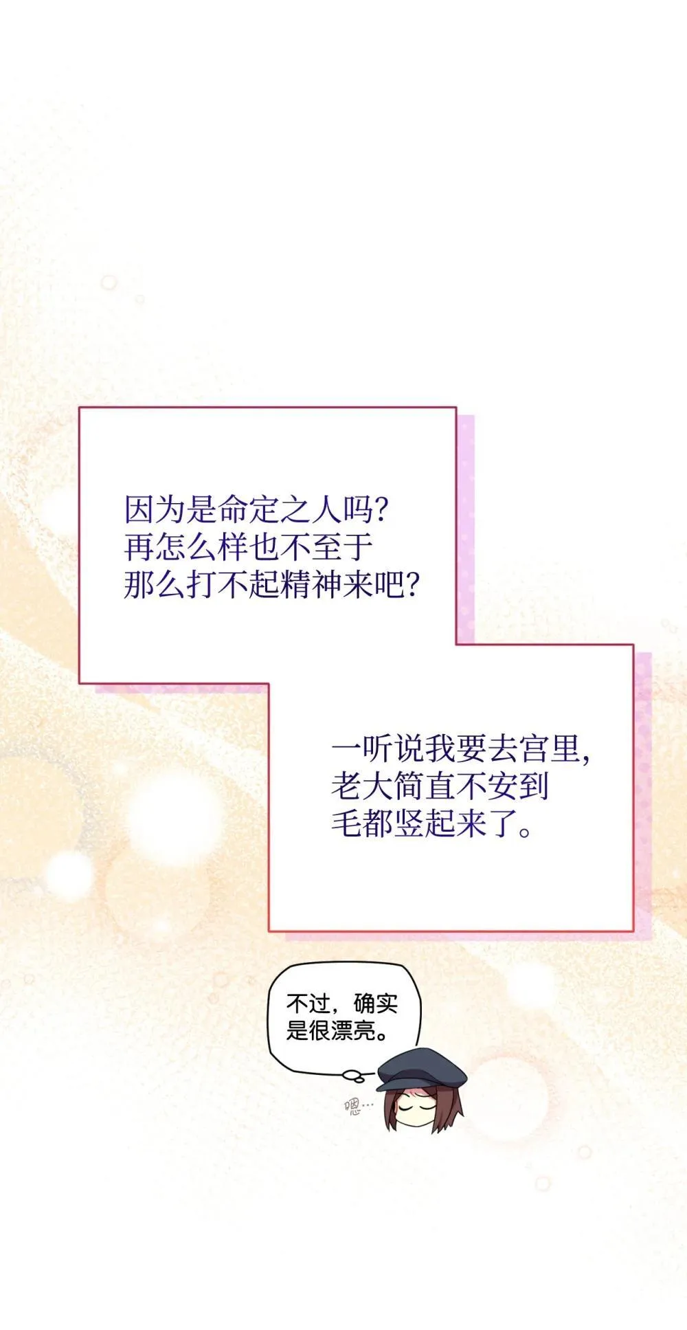 48 突然触发危险剧情34