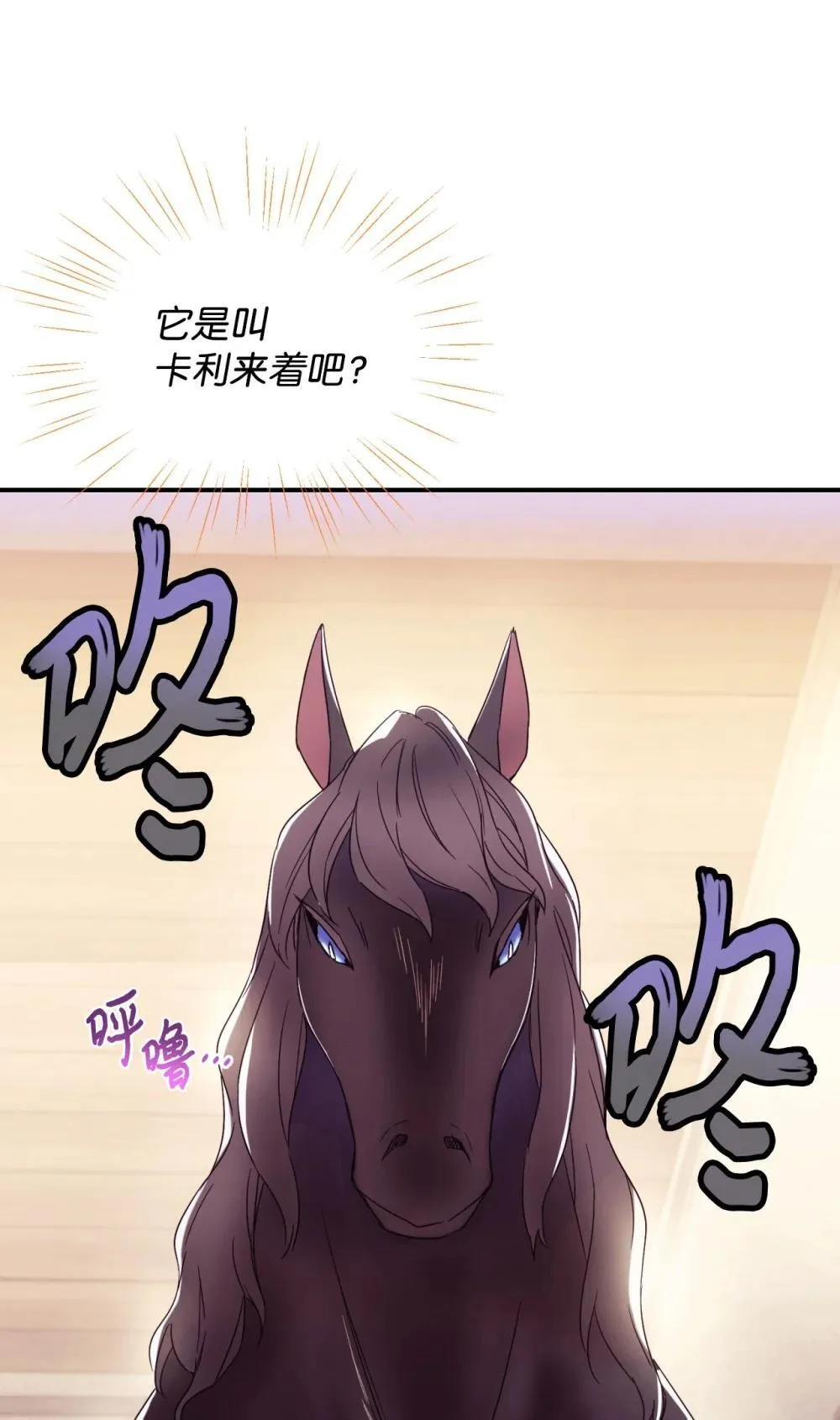 48 突然触发危险剧情44