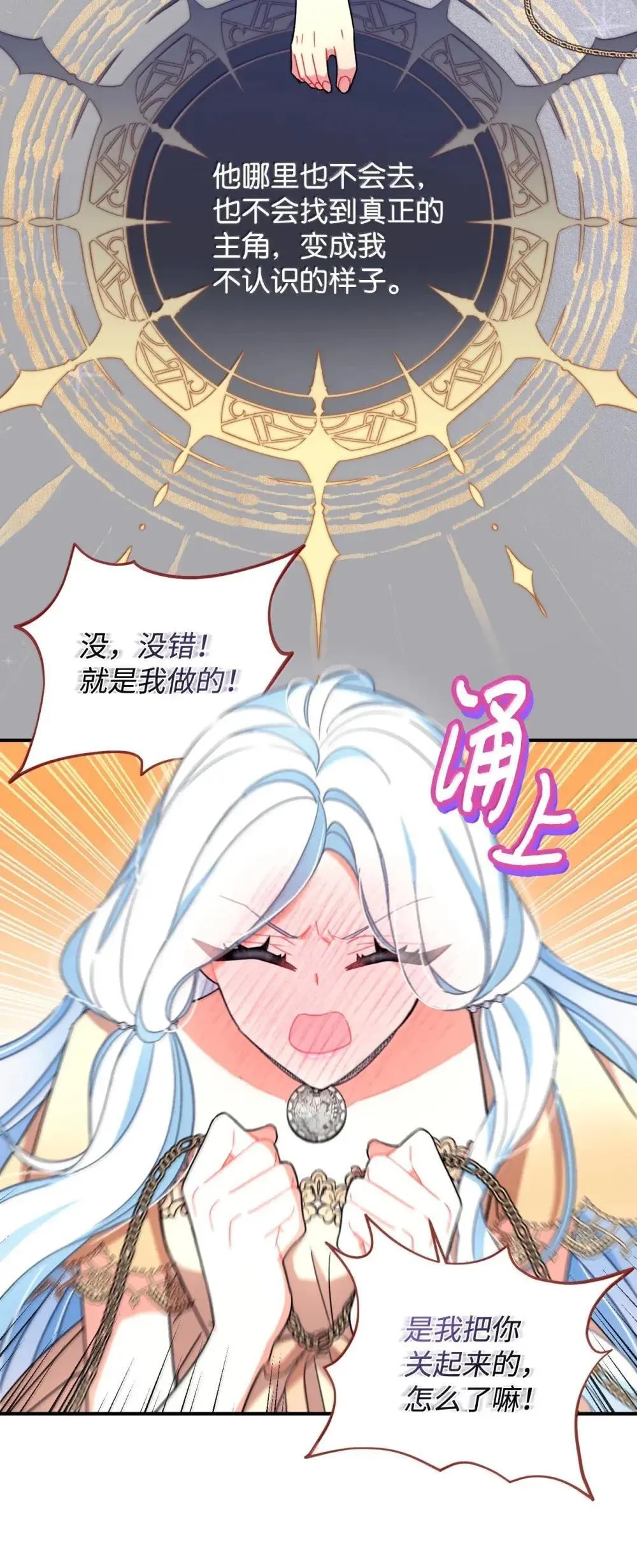 57 越来越离谱的身世11