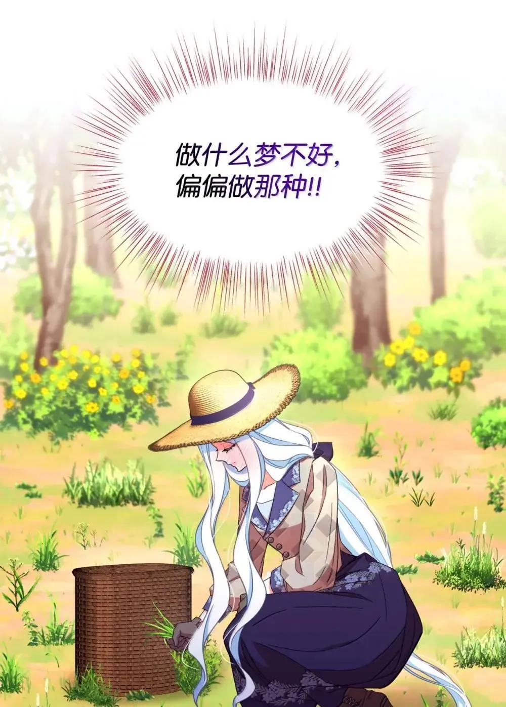 57 越来越离谱的身世38