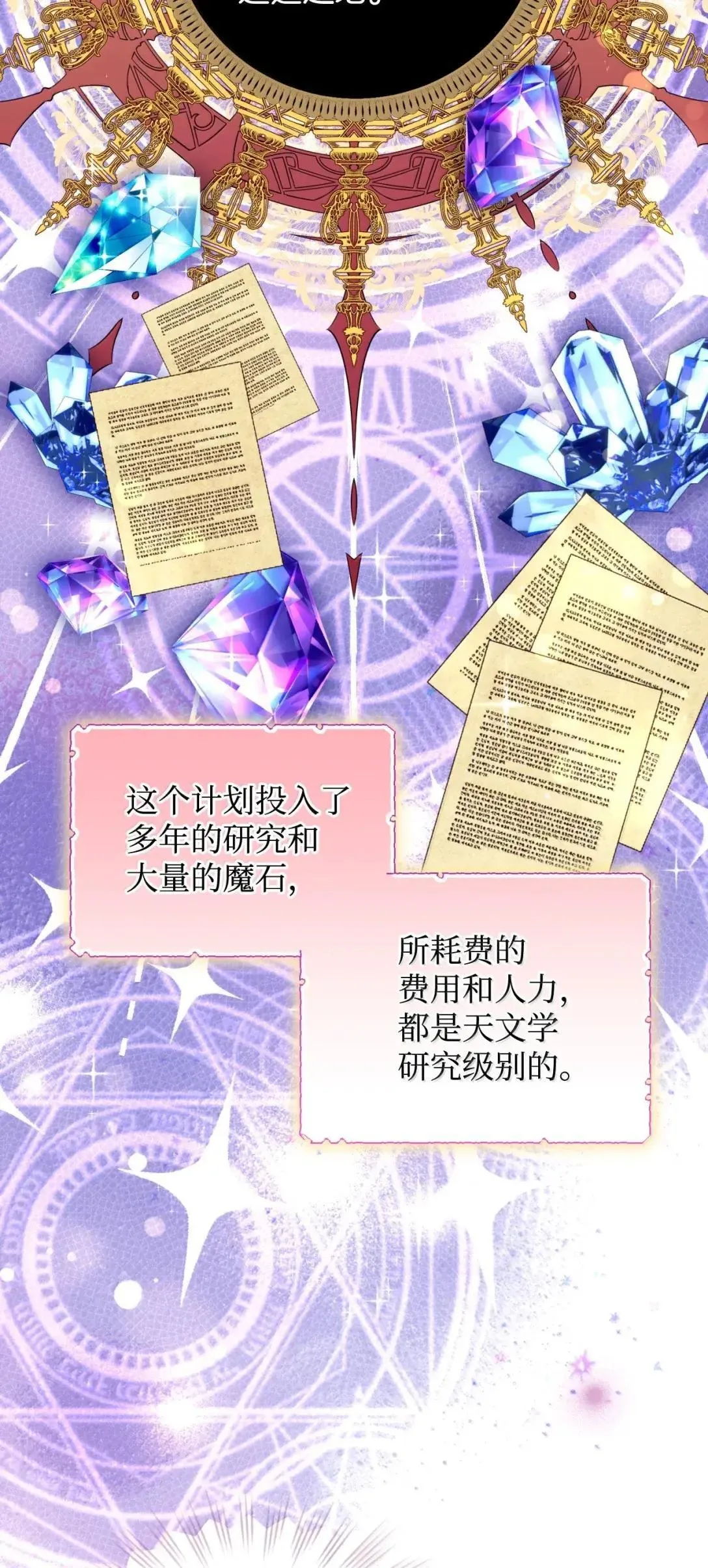 54 皇女的腿疾10