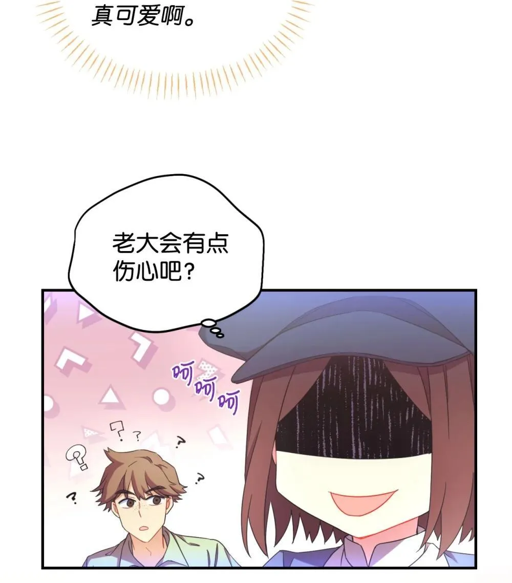 48 突然触发危险剧情30