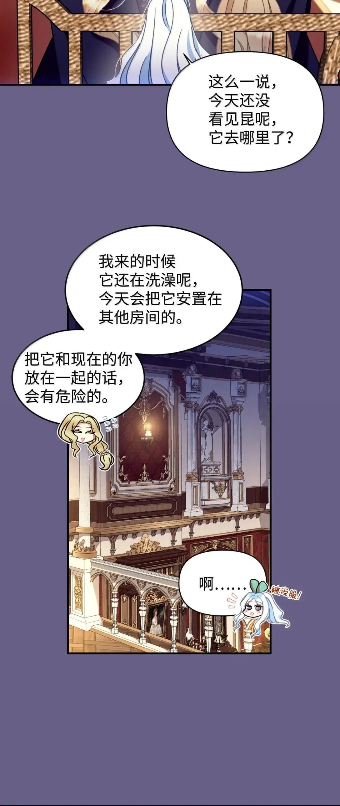 54 皇女的腿疾17