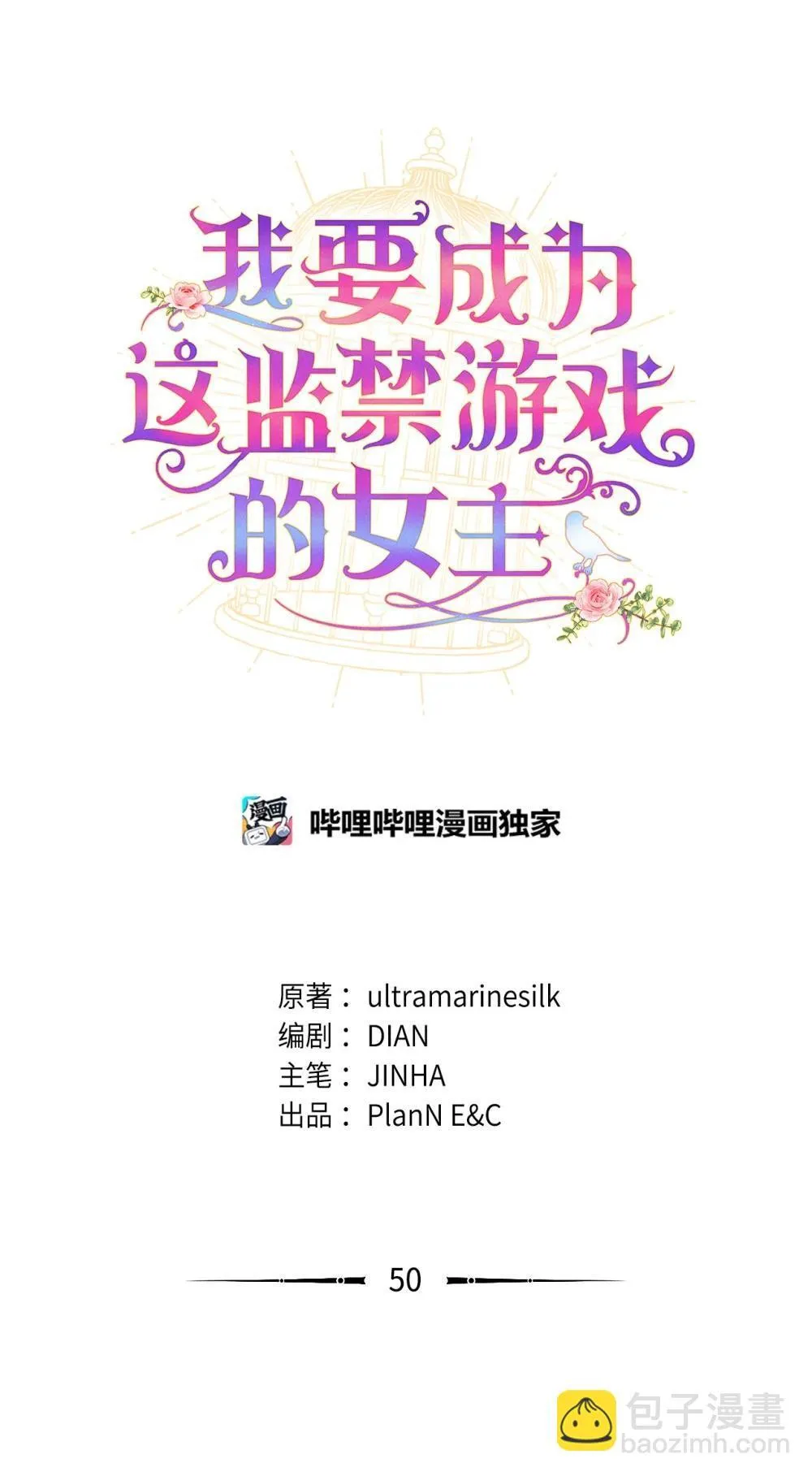50 过度脑补的主人13