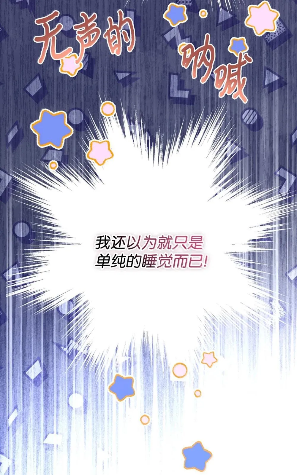 52 卧室监禁结局66