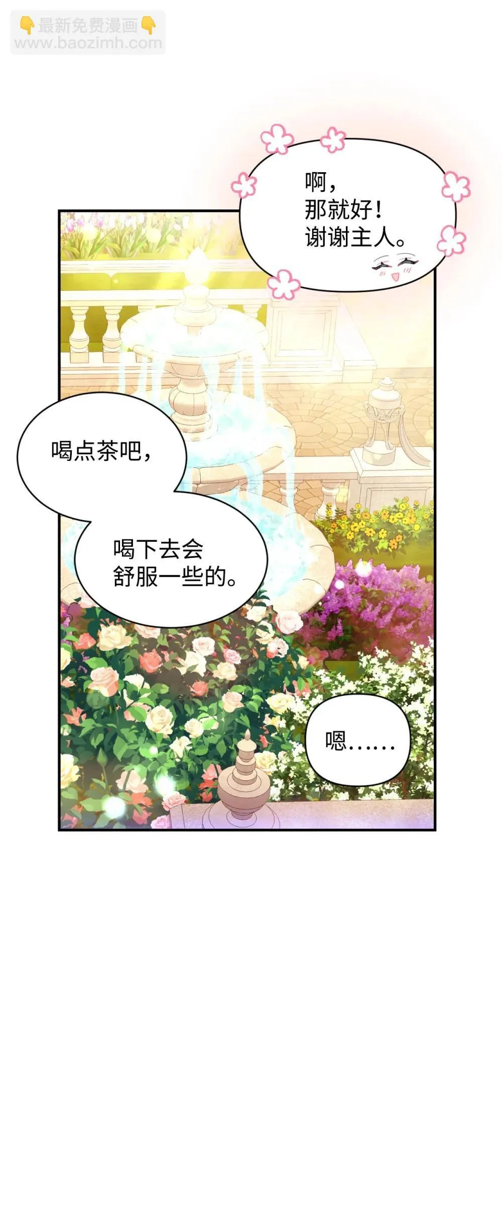 50 过度脑补的主人46