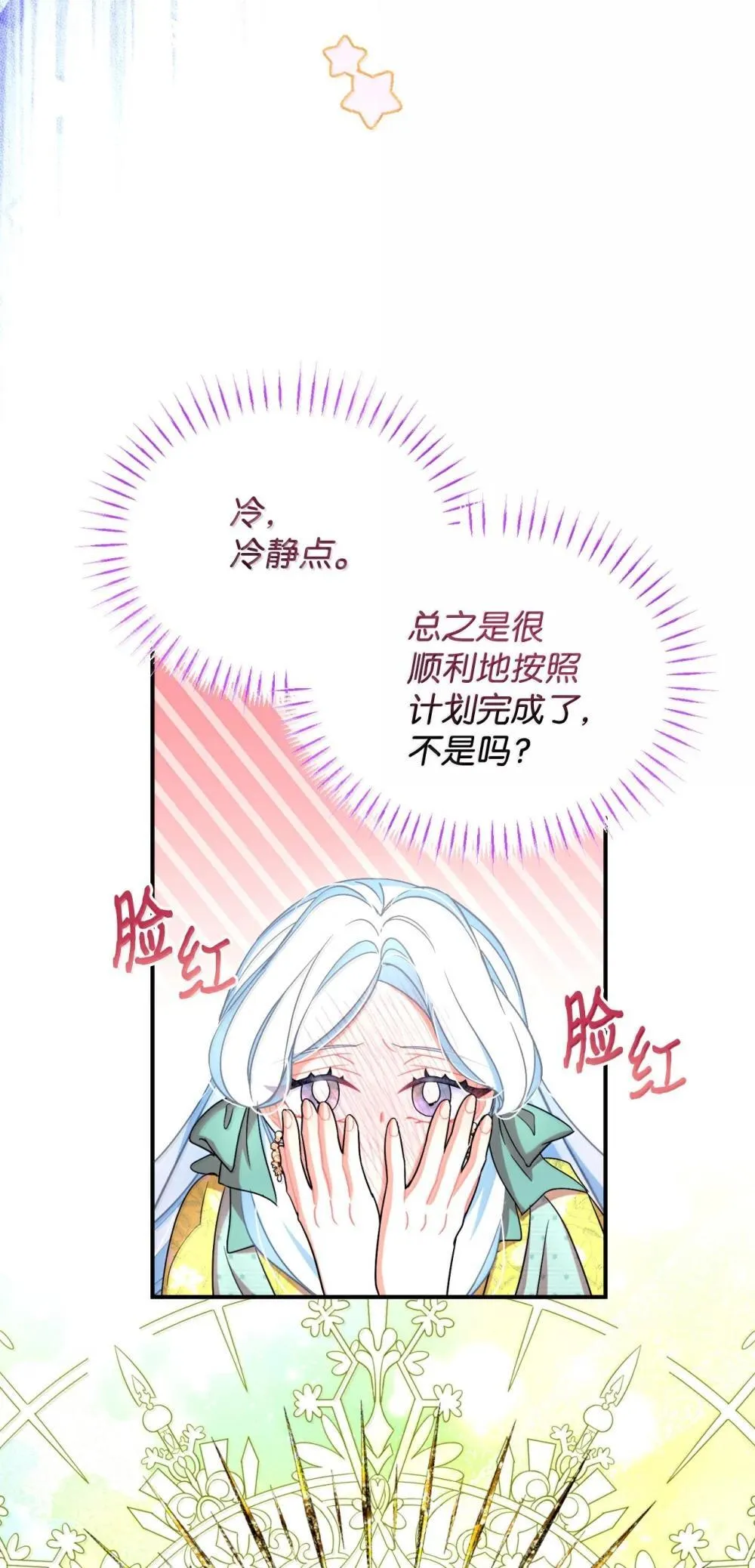 52 卧室监禁结局67