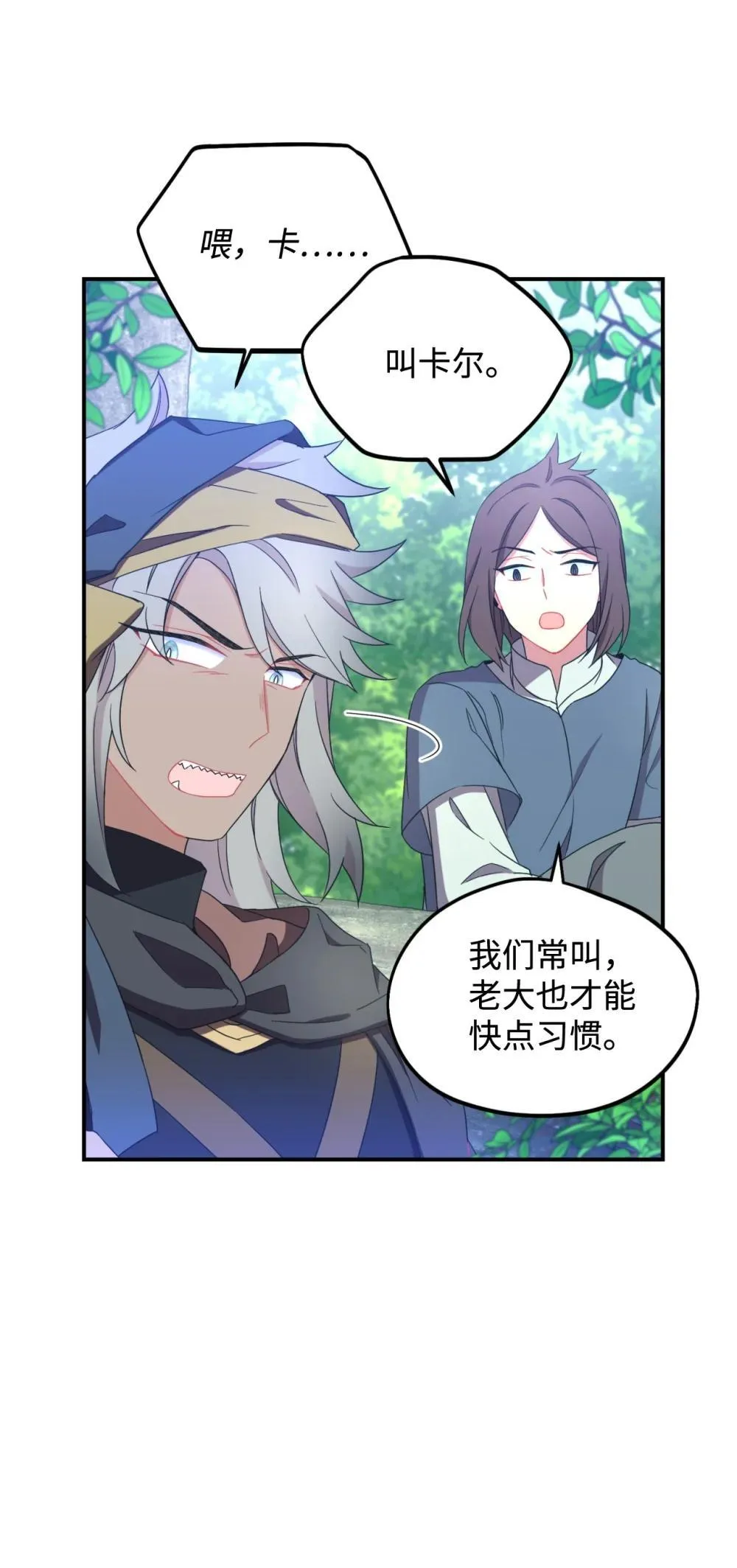 47 命定之人49
