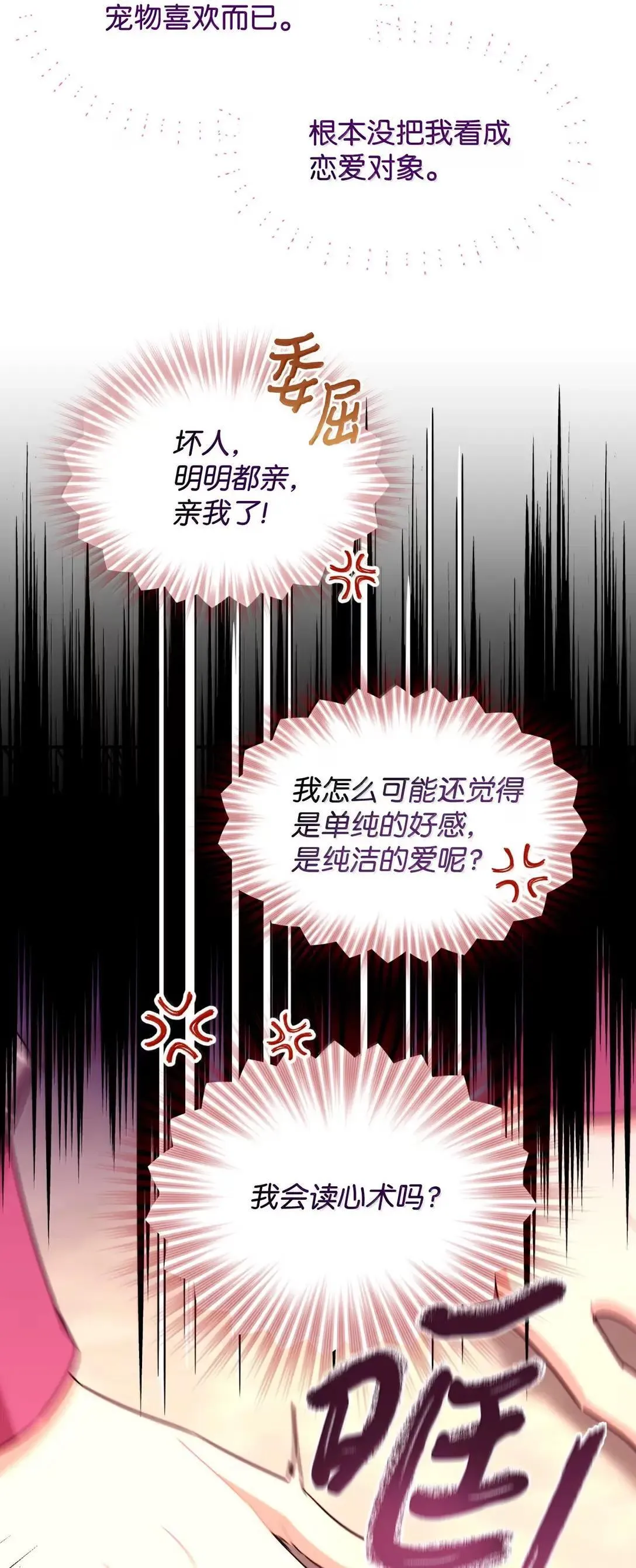 53 变态主人57