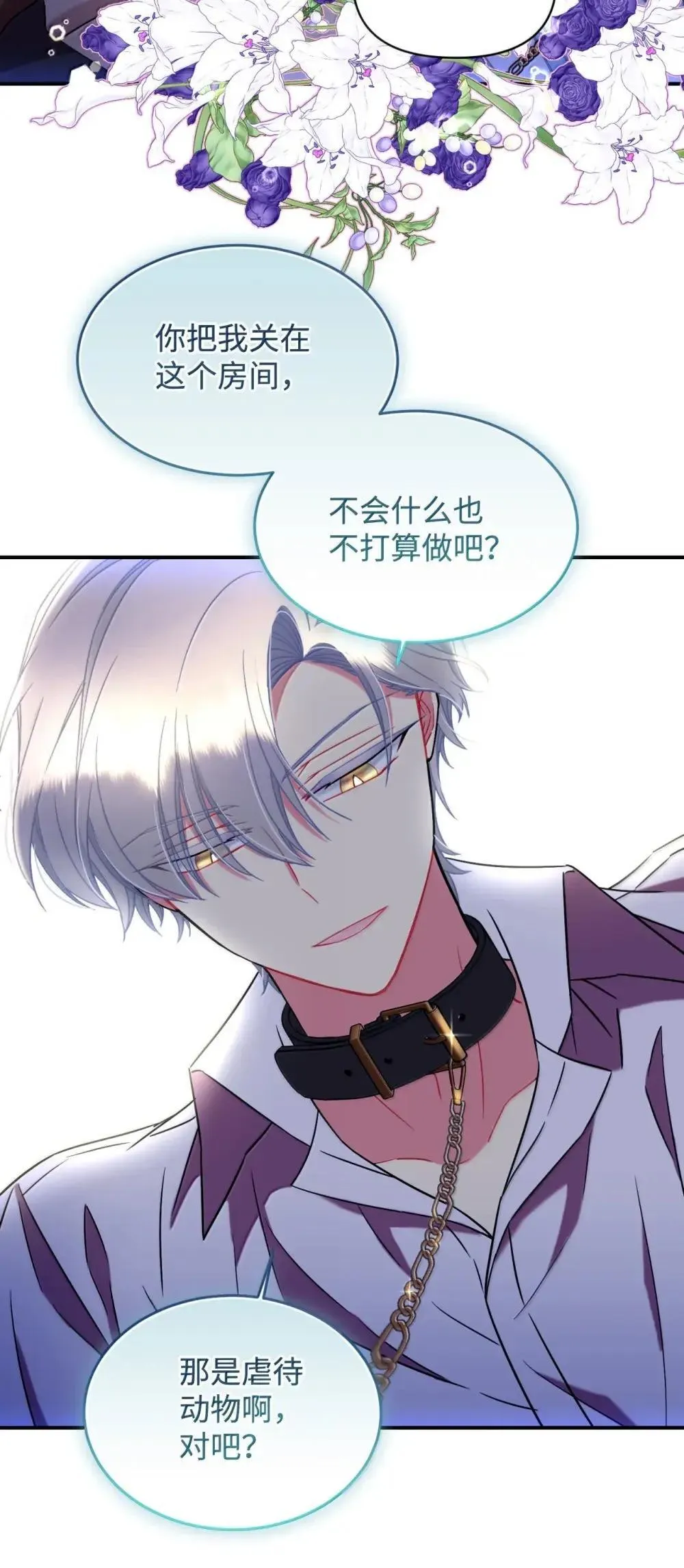 57 越来越离谱的身世17