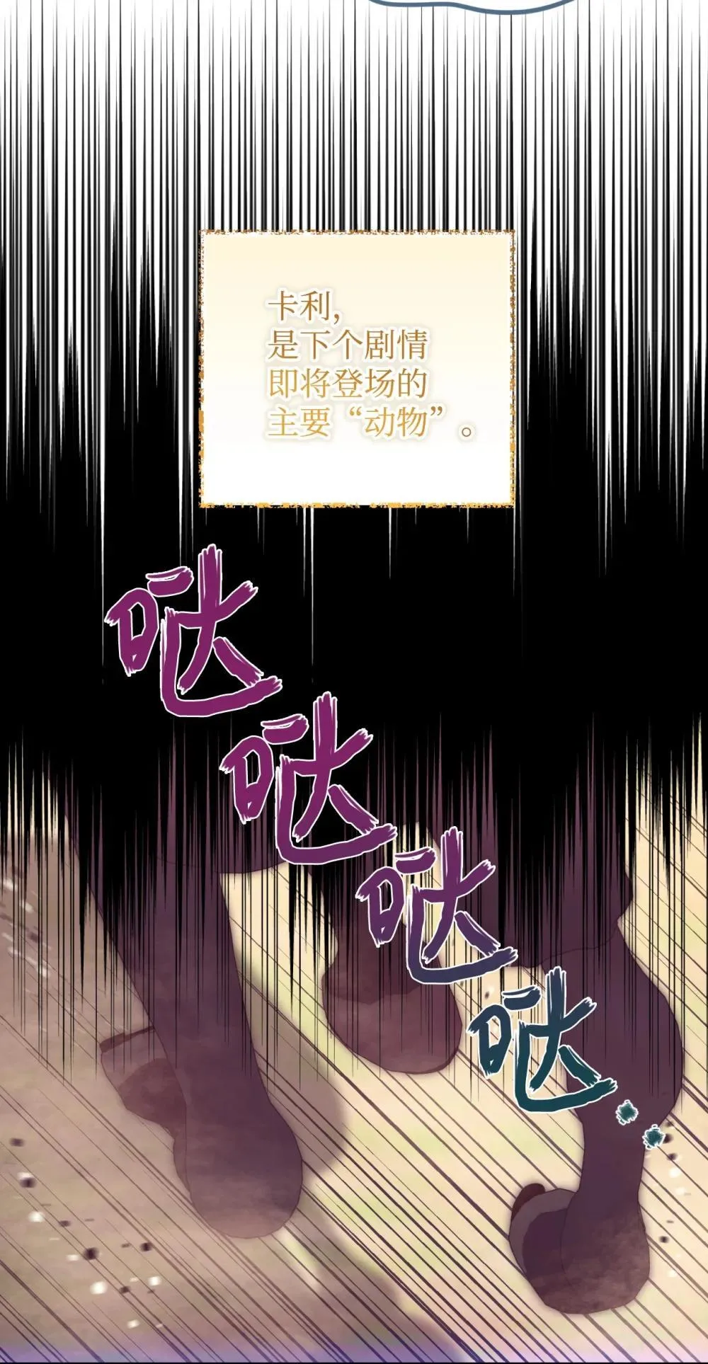 48 突然触发危险剧情50