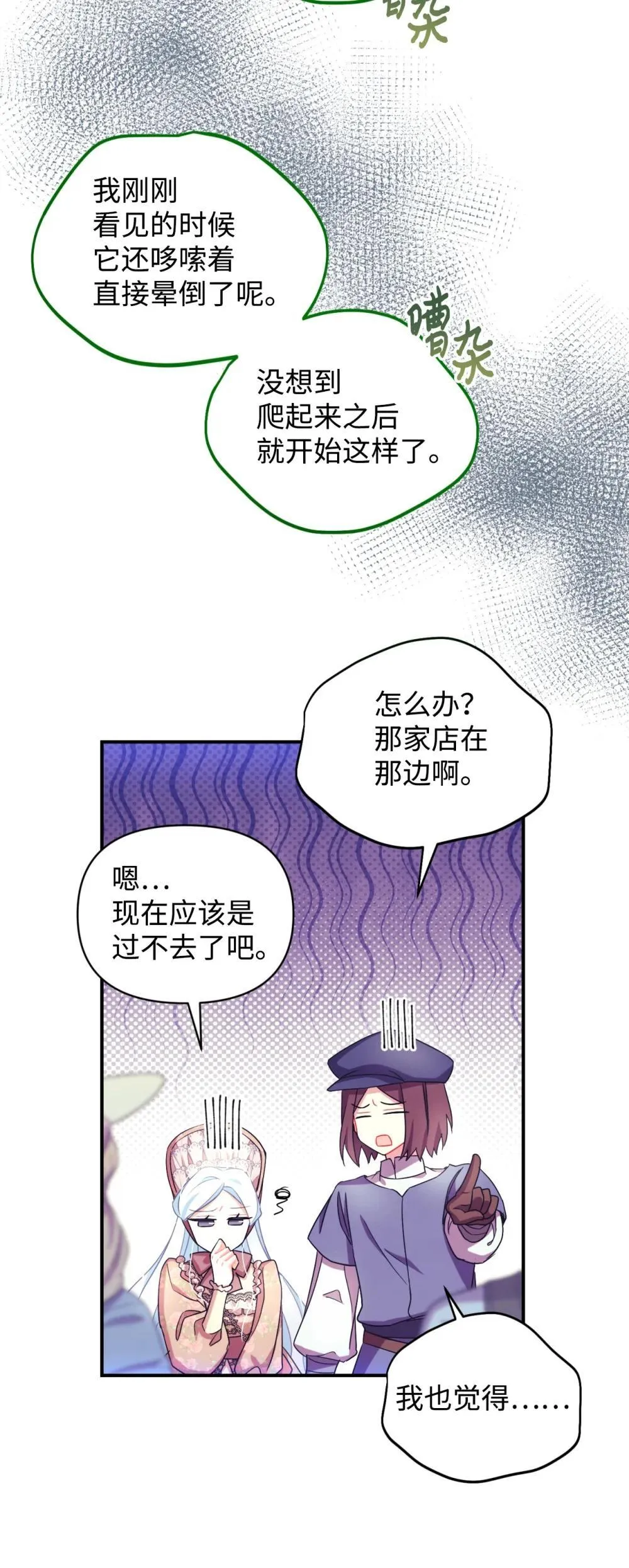 49 又一次会面40
