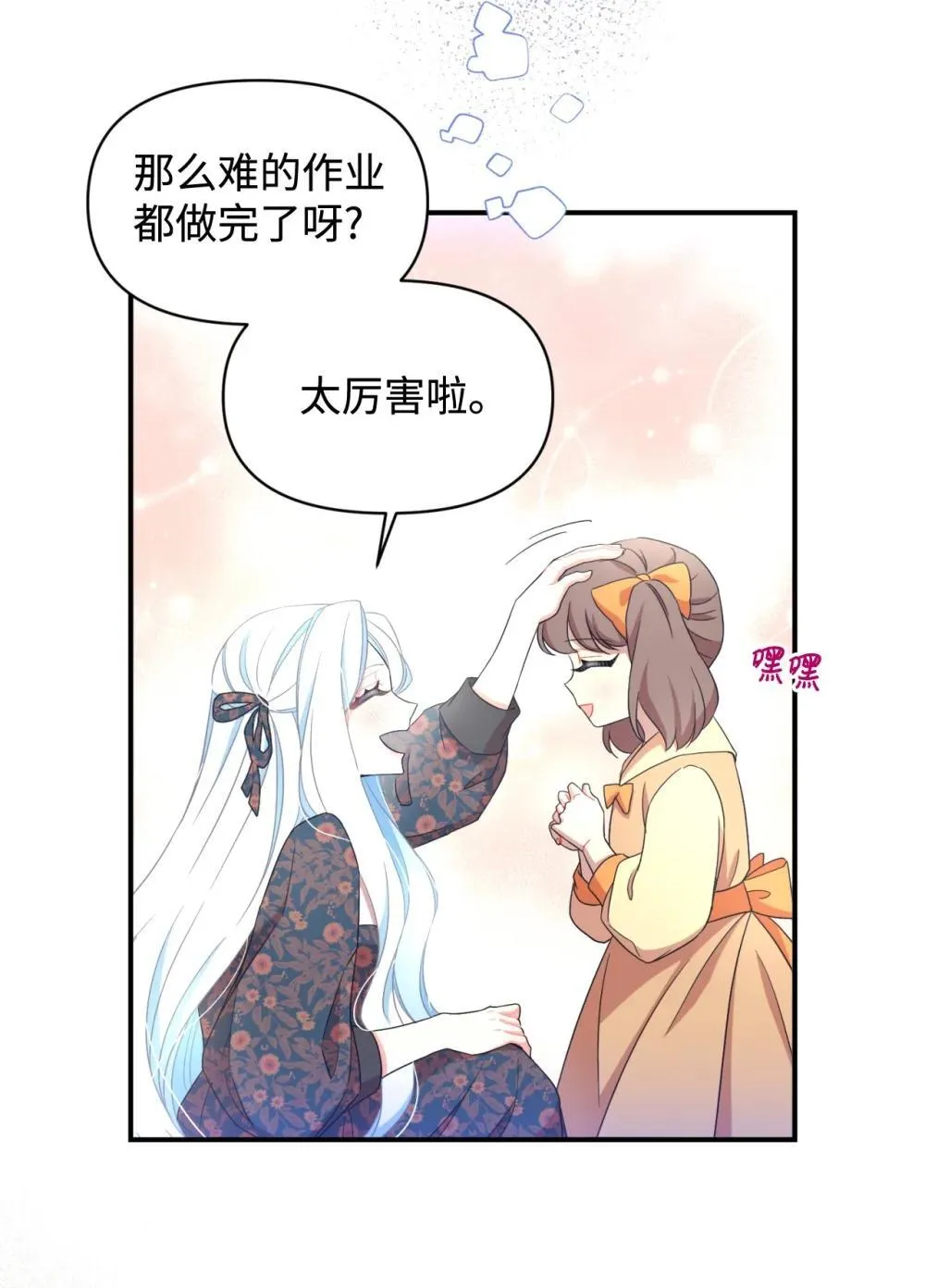 45 握手变亲吻8