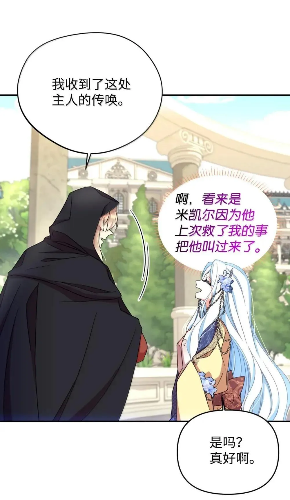 59 嫉妒剧情一触即发69