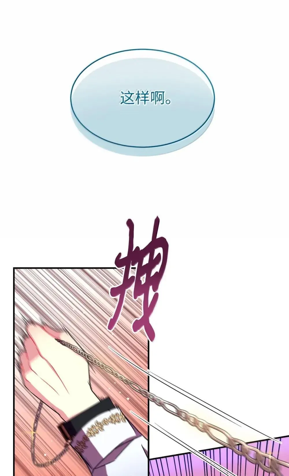 57 越来越离谱的身世13