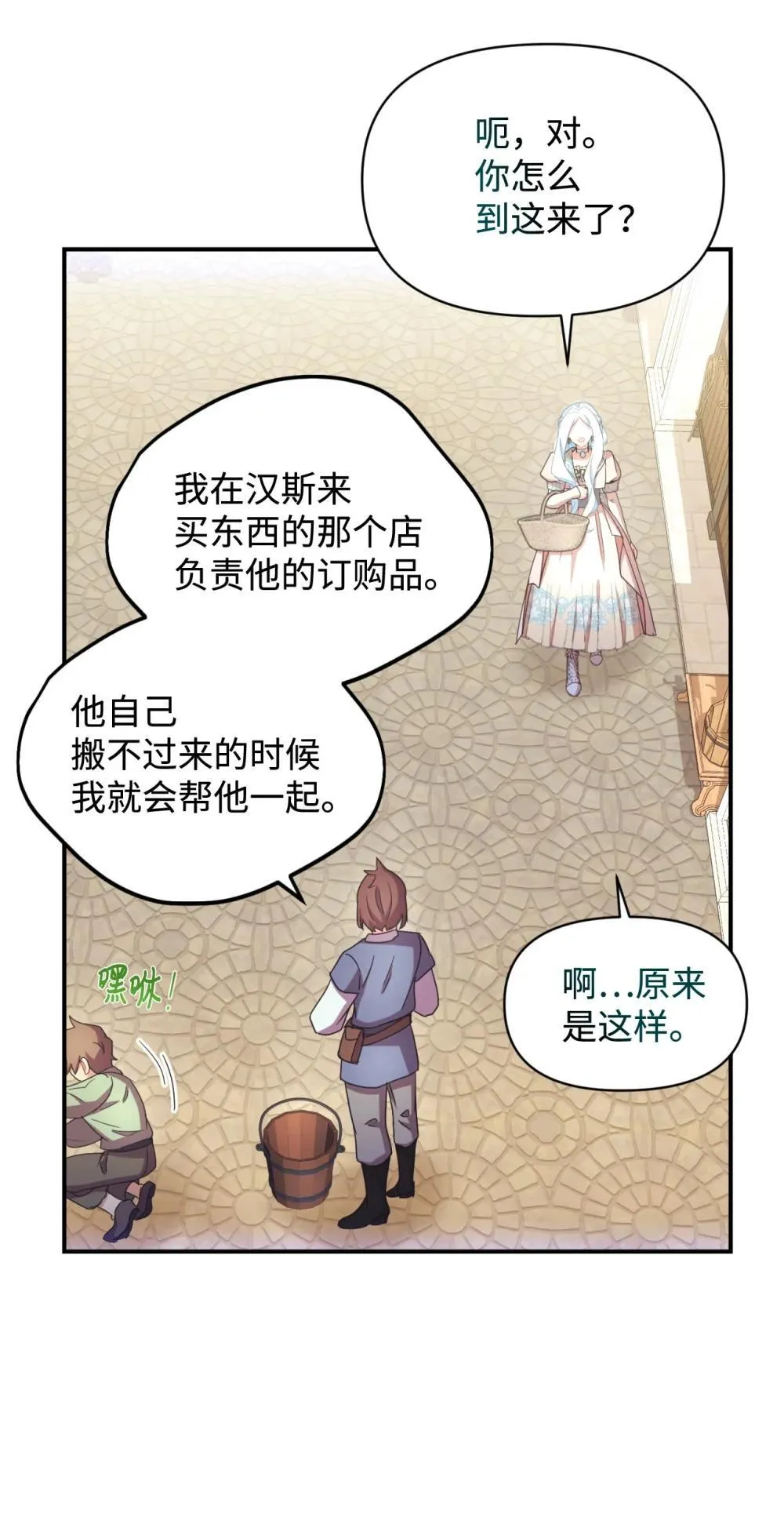 48 突然触发危险剧情21