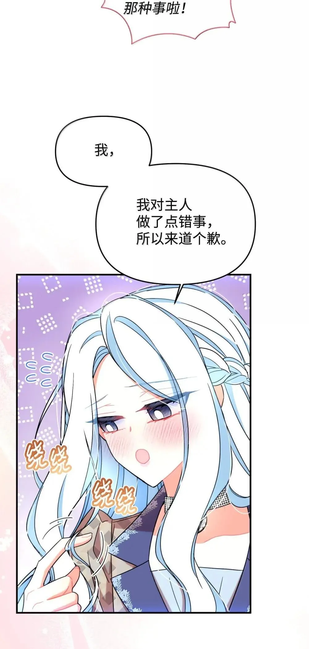 59 嫉妒剧情一触即发5