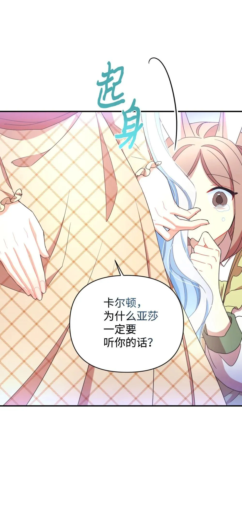 47 命定之人26