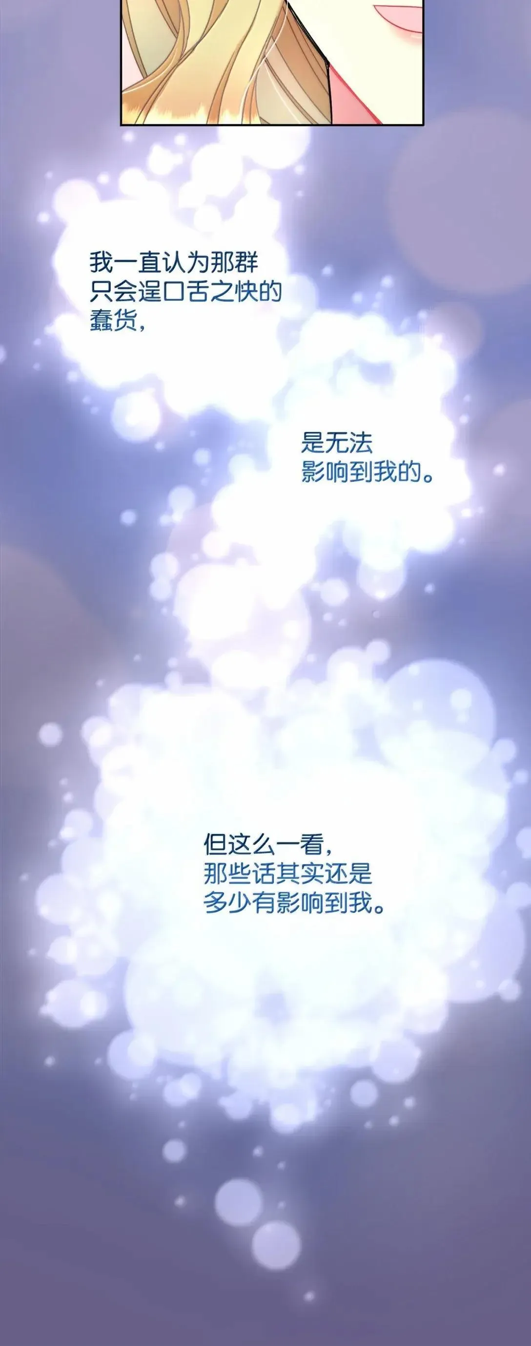 54 皇女的腿疾65