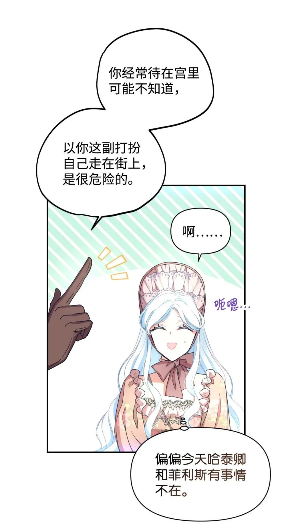 49 又一次会面14